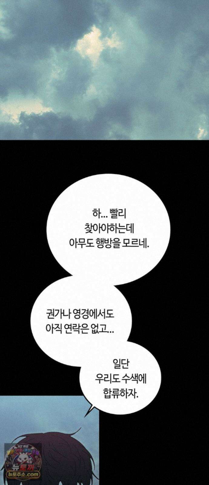 미드우트 194화 - XOOOO 8