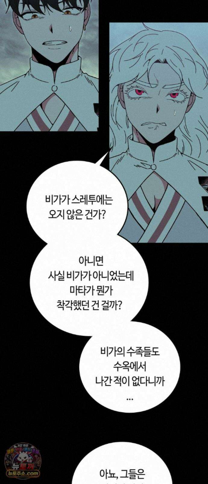 미드우트 194화 - XOOOO 9
