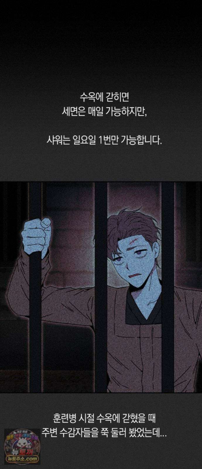 미드우트 194화 - XOOOO 11
