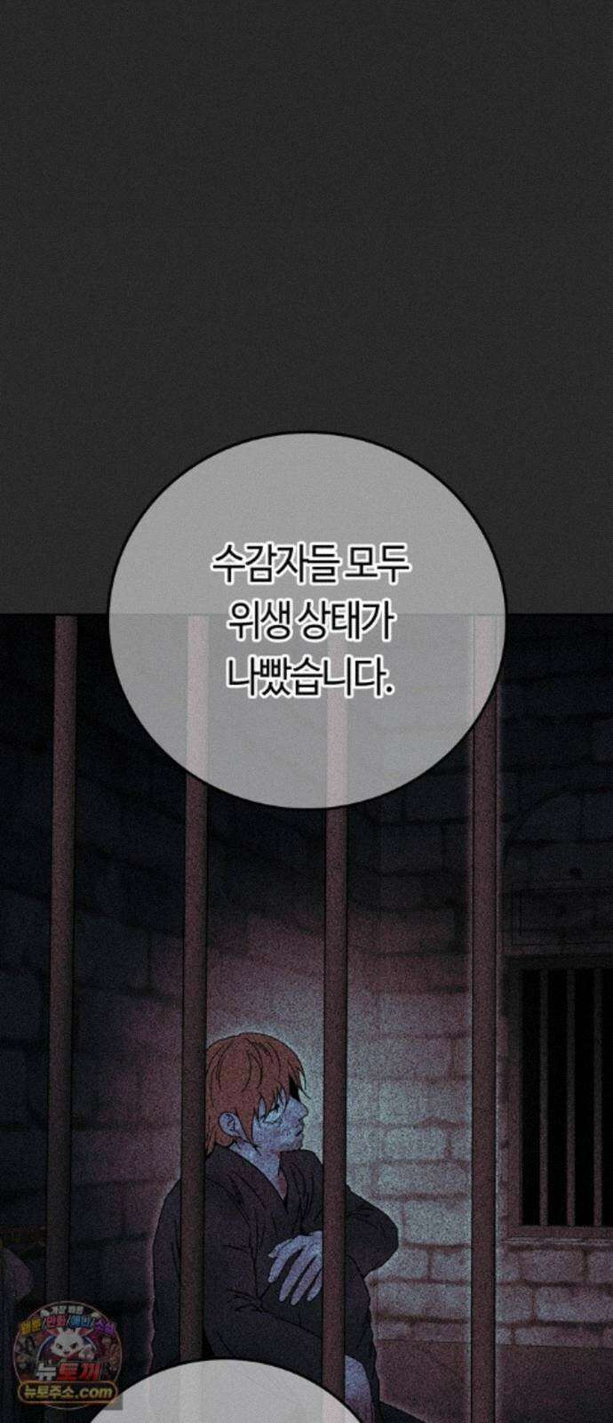 미드우트 194화 - XOOOO 12