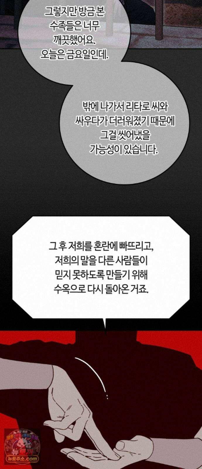 미드우트 194화 - XOOOO 13