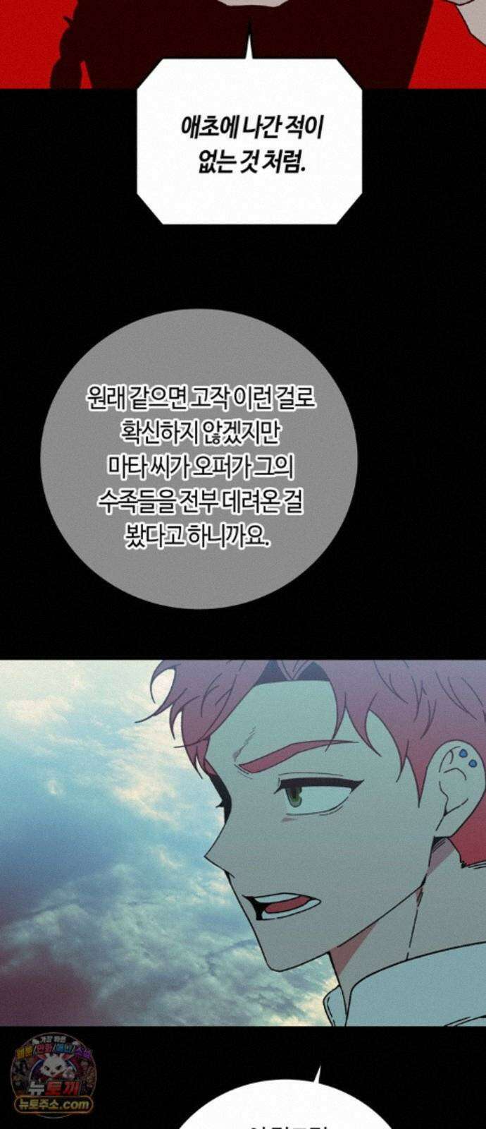 미드우트 194화 - XOOOO 14