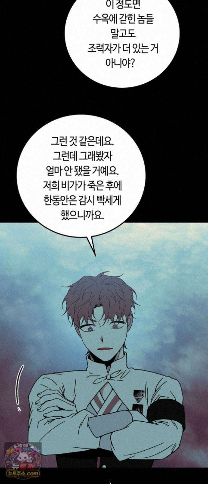 미드우트 194화 - XOOOO 15