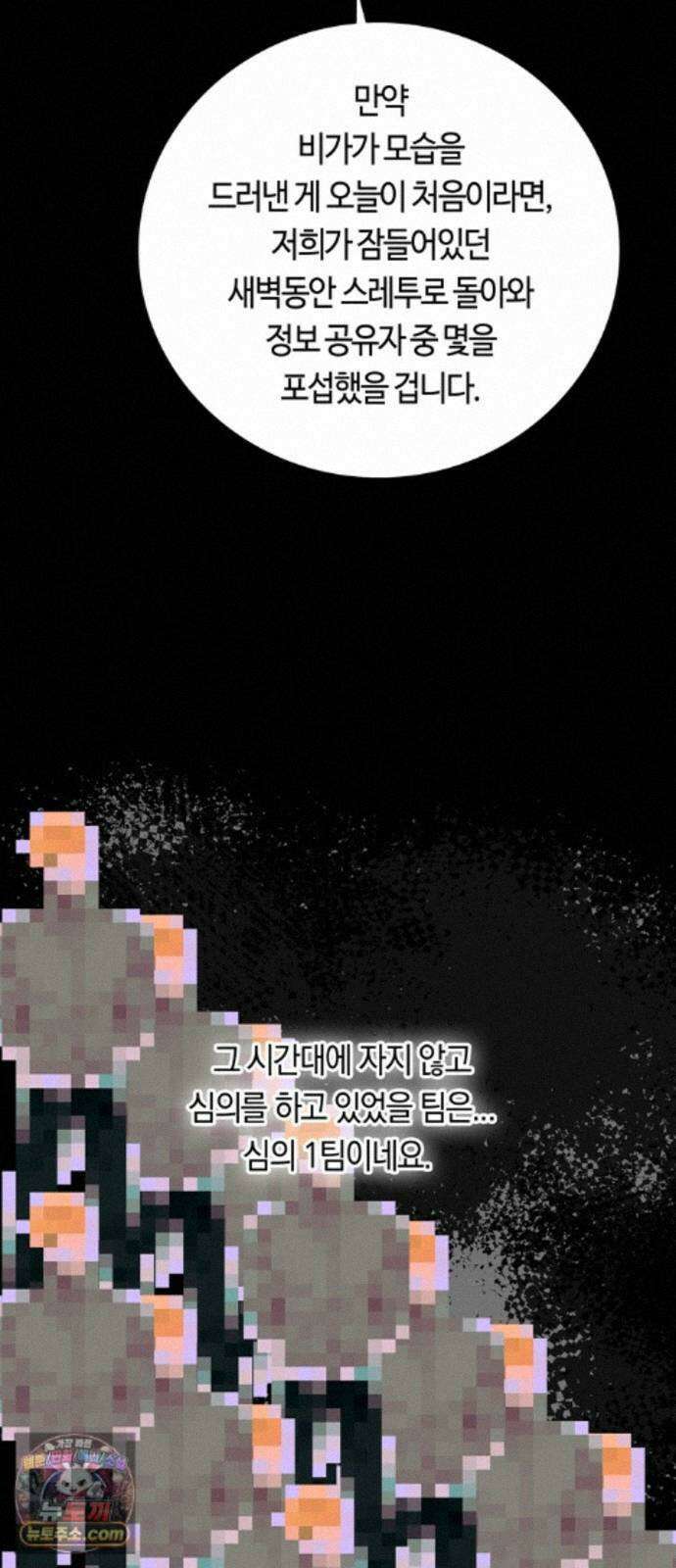 미드우트 194화 - XOOOO 16