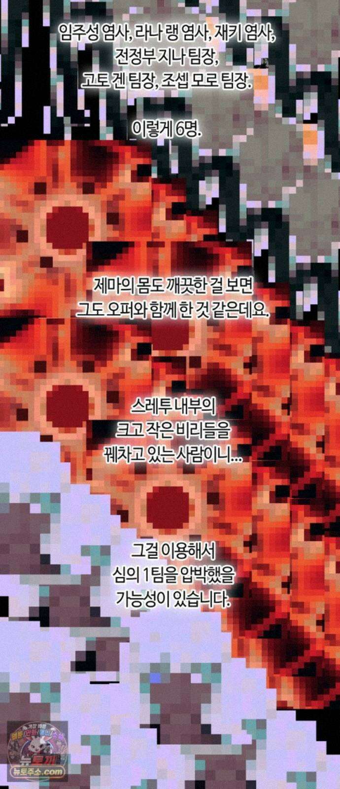 미드우트 194화 - XOOOO 17