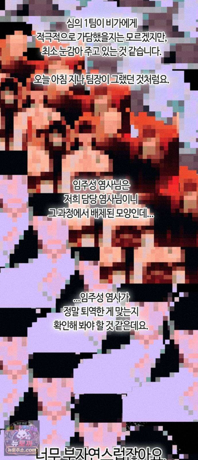 미드우트 194화 - XOOOO 18