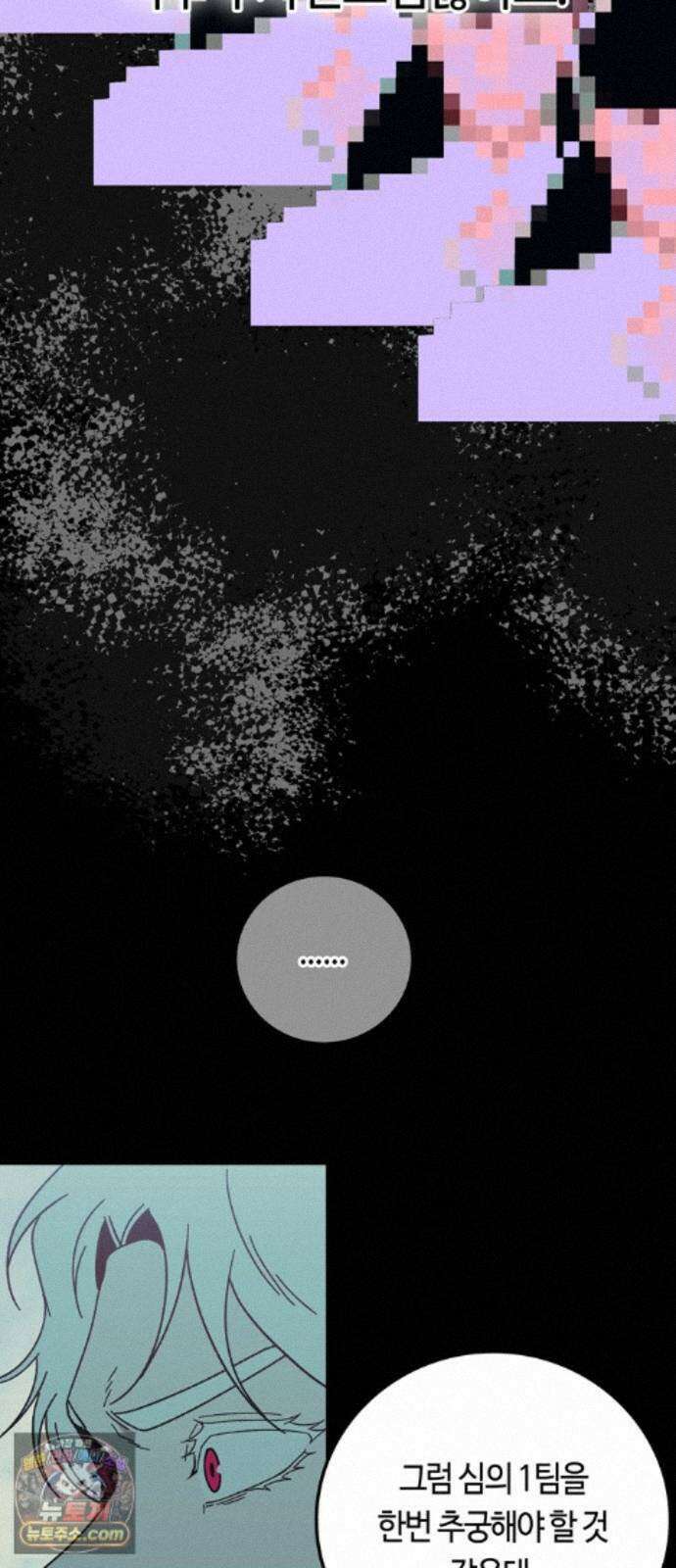 미드우트 194화 - XOOOO 19