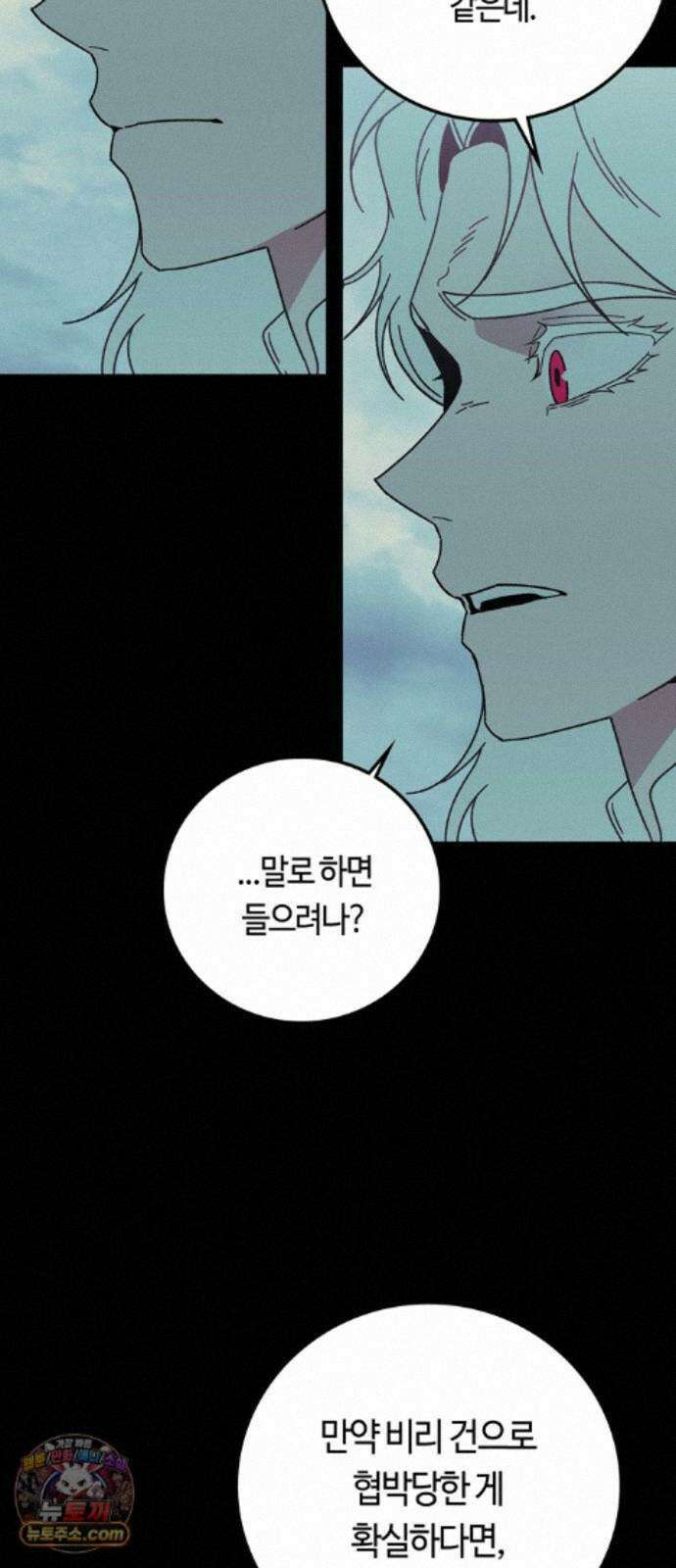 미드우트 194화 - XOOOO 20