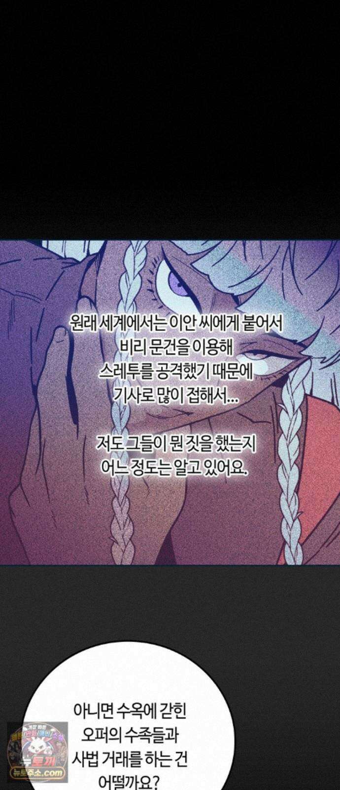 미드우트 194화 - XOOOO 22
