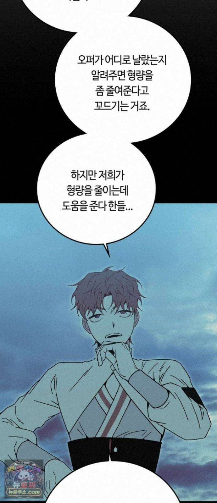 미드우트 194화 - XOOOO 23