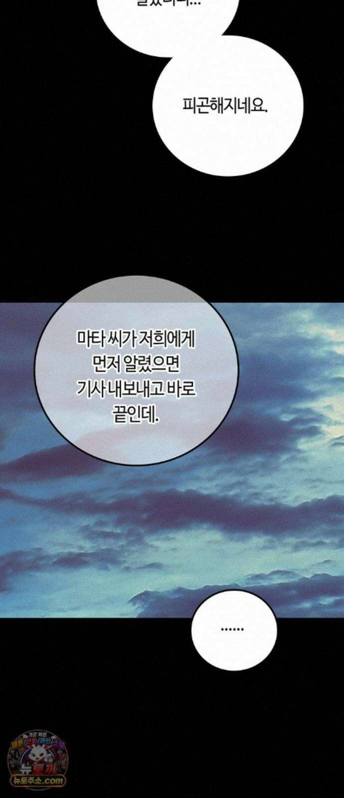 미드우트 194화 - XOOOO 26