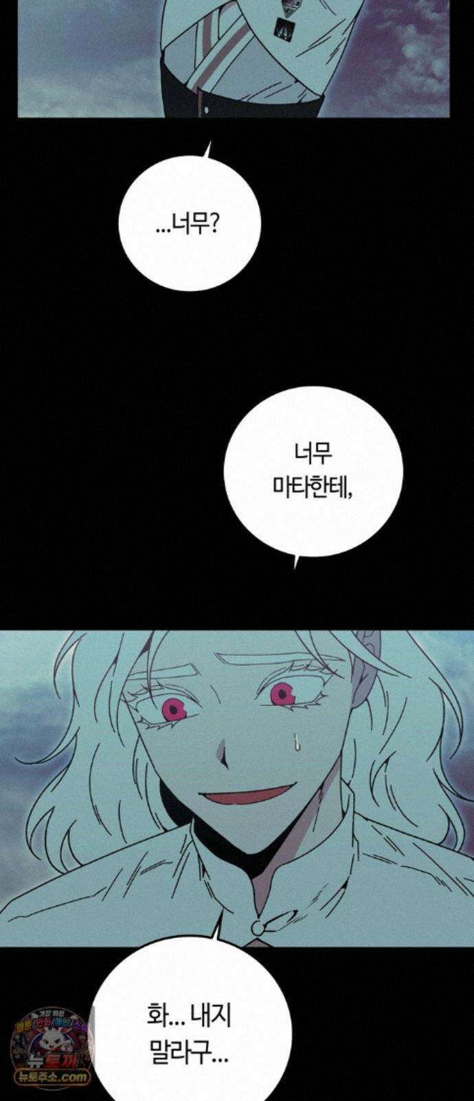 미드우트 194화 - XOOOO 29
