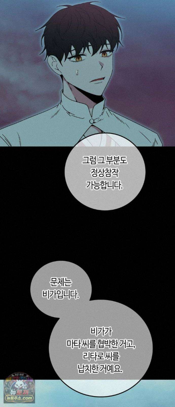 미드우트 194화 - XOOOO 32