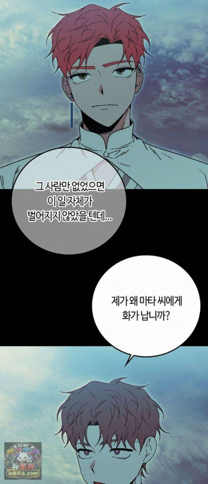 미드우트 194화 - XOOOO 33