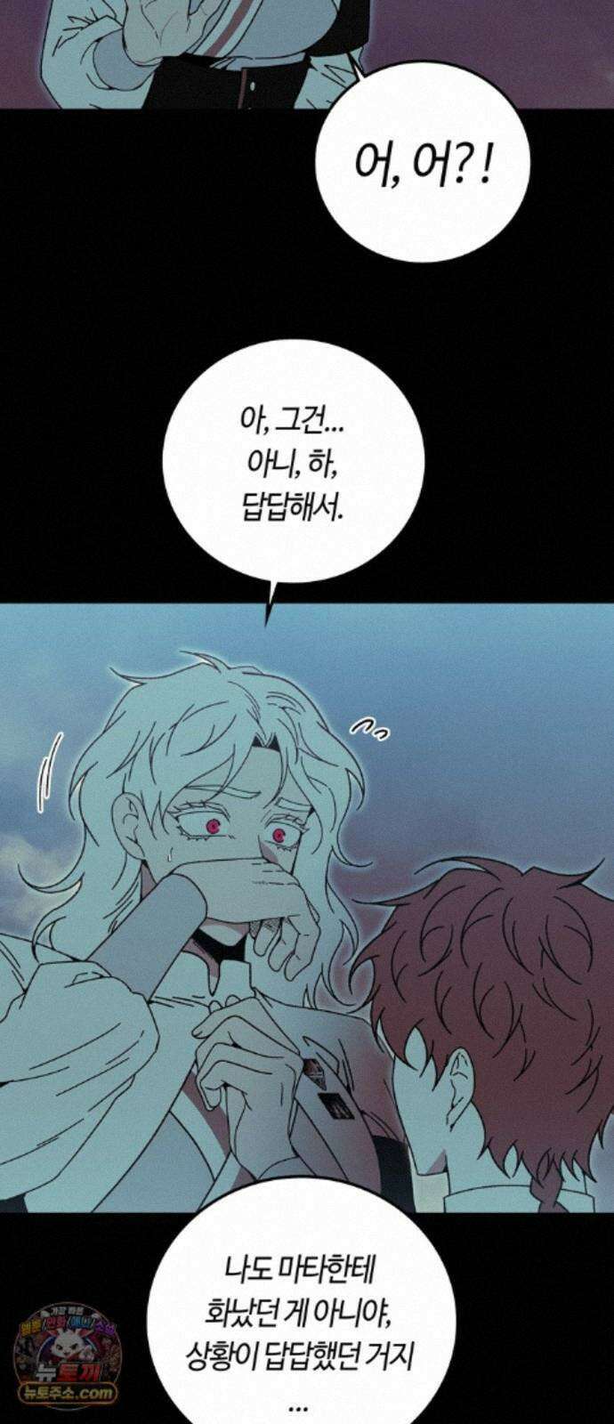 미드우트 194화 - XOOOO 35