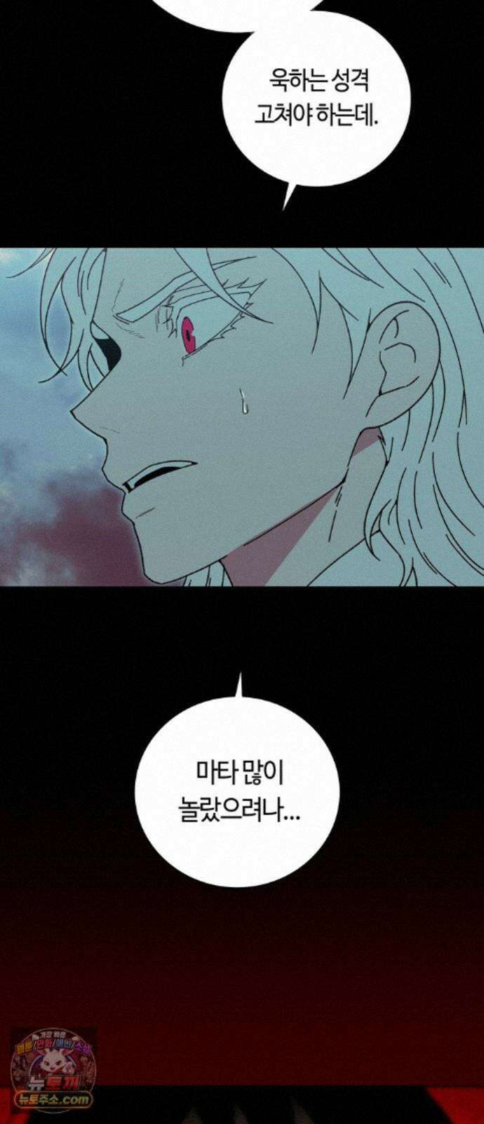 미드우트 194화 - XOOOO 36