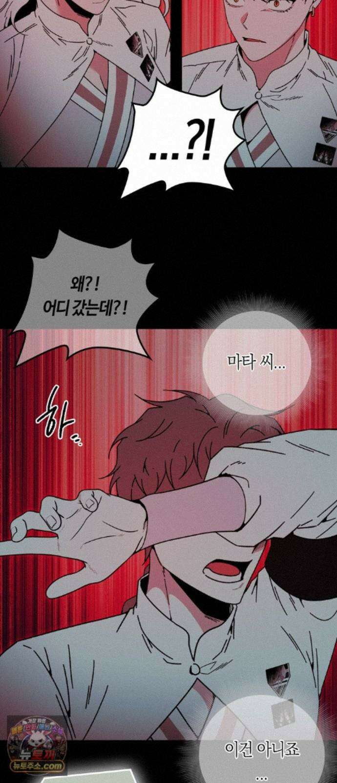 미드우트 194화 - XOOOO 40