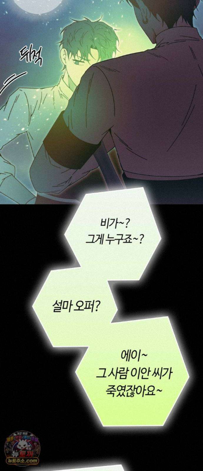 미드우트 194화 - XOOOO 43