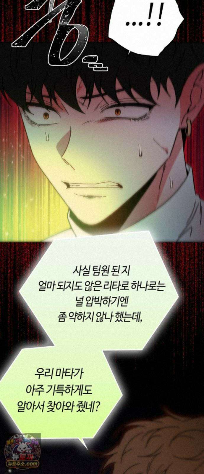 미드우트 194화 - XOOOO 46