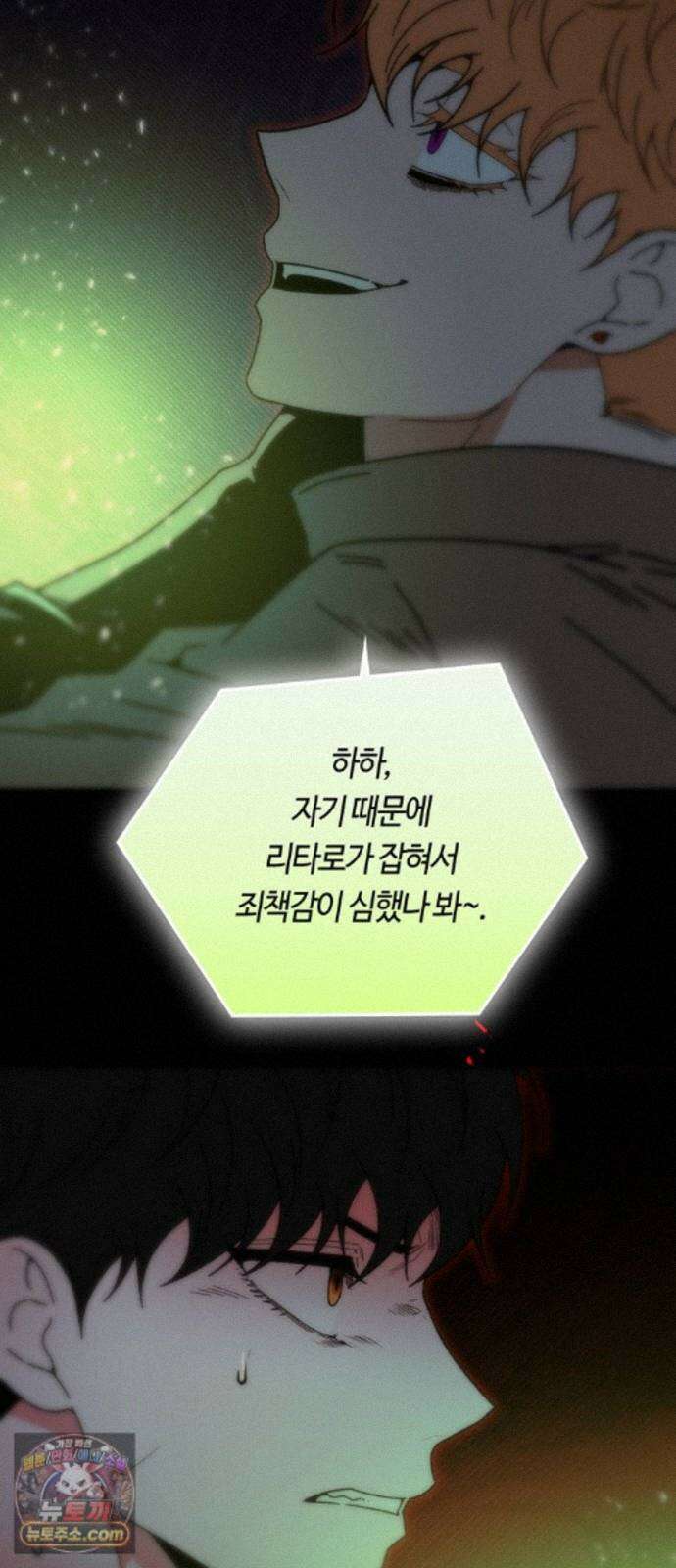 미드우트 194화 - XOOOO 47