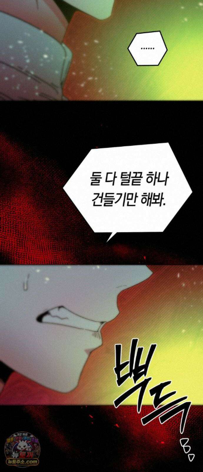 미드우트 194화 - XOOOO 48