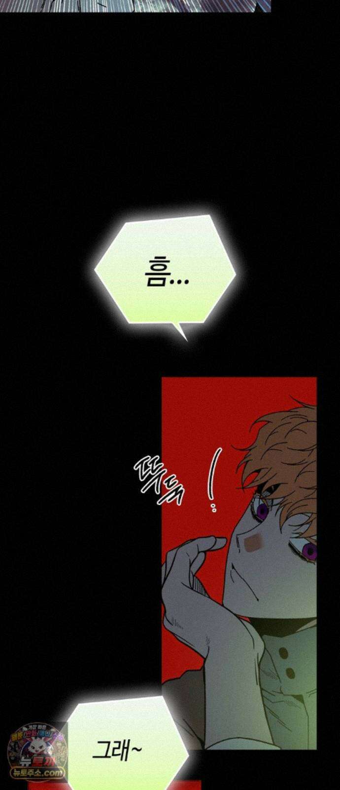 미드우트 194화 - XOOOO 51