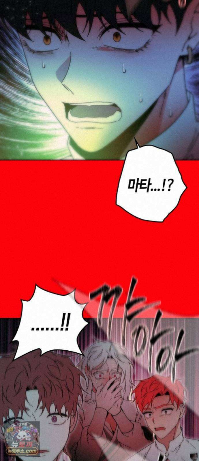 미드우트 194화 - XOOOO 54