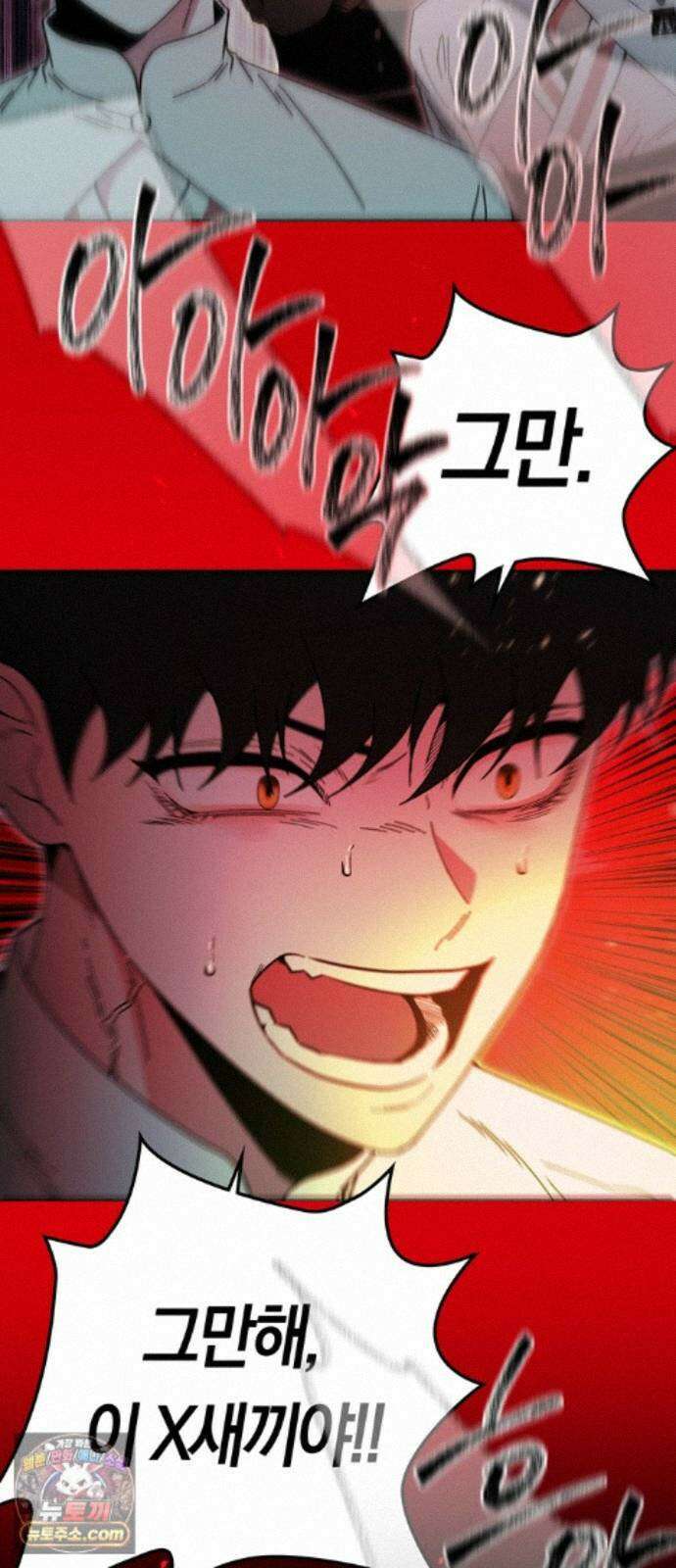 미드우트 194화 - XOOOO 55