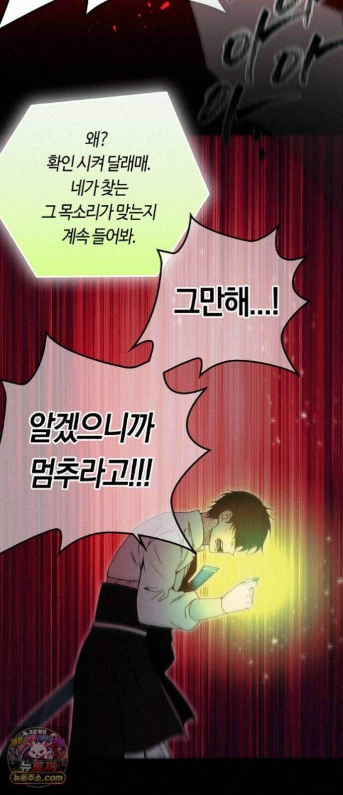 미드우트 194화 - XOOOO 56