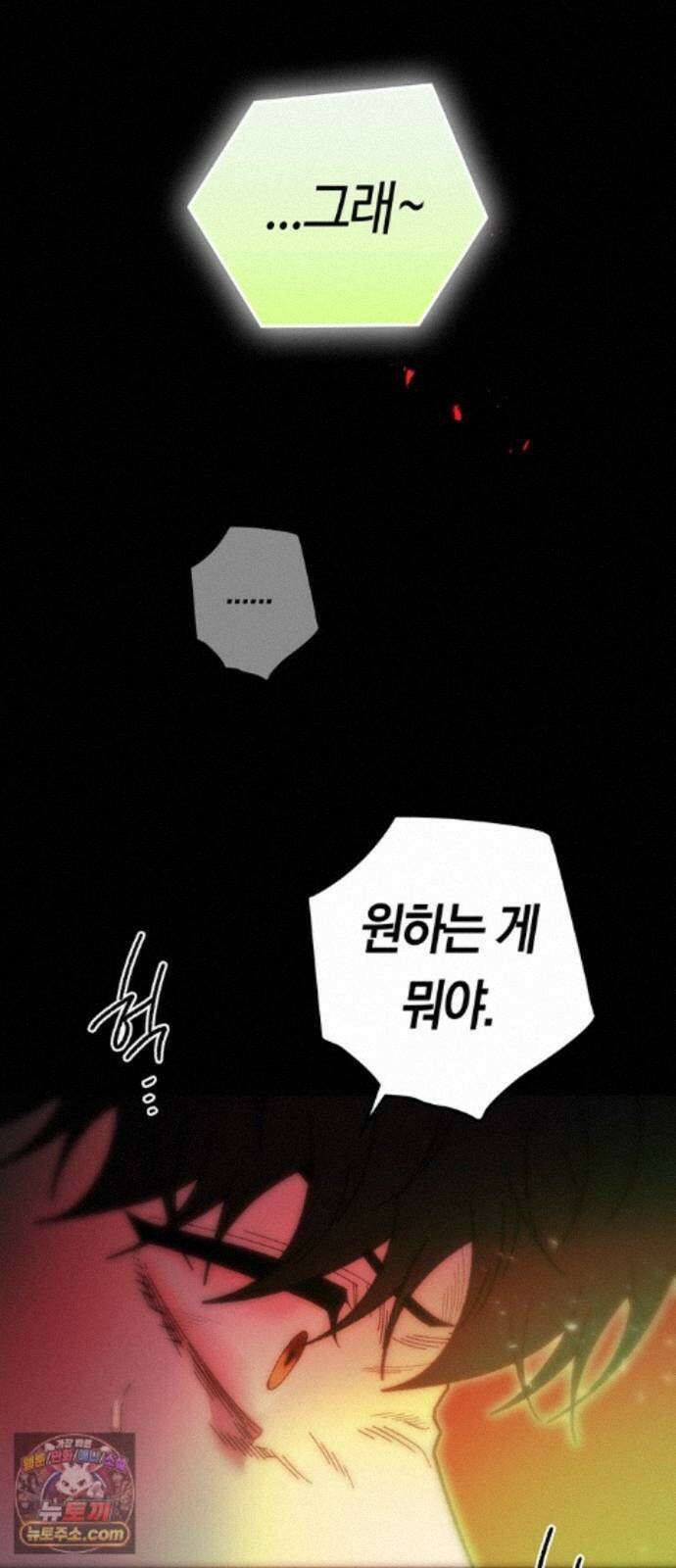 미드우트 194화 - XOOOO 57