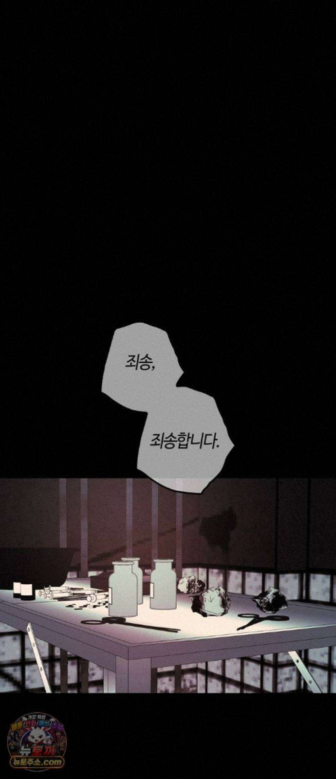 미드우트 194화 - XOOOO 60