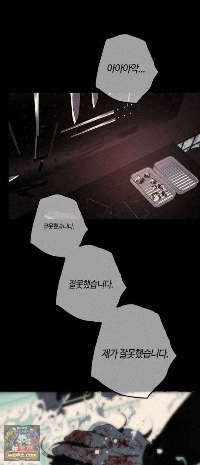 미드우트 194화 - XOOOO 61