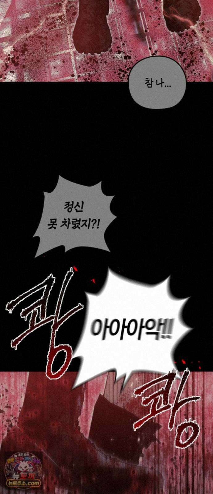 미드우트 194화 - XOOOO 65