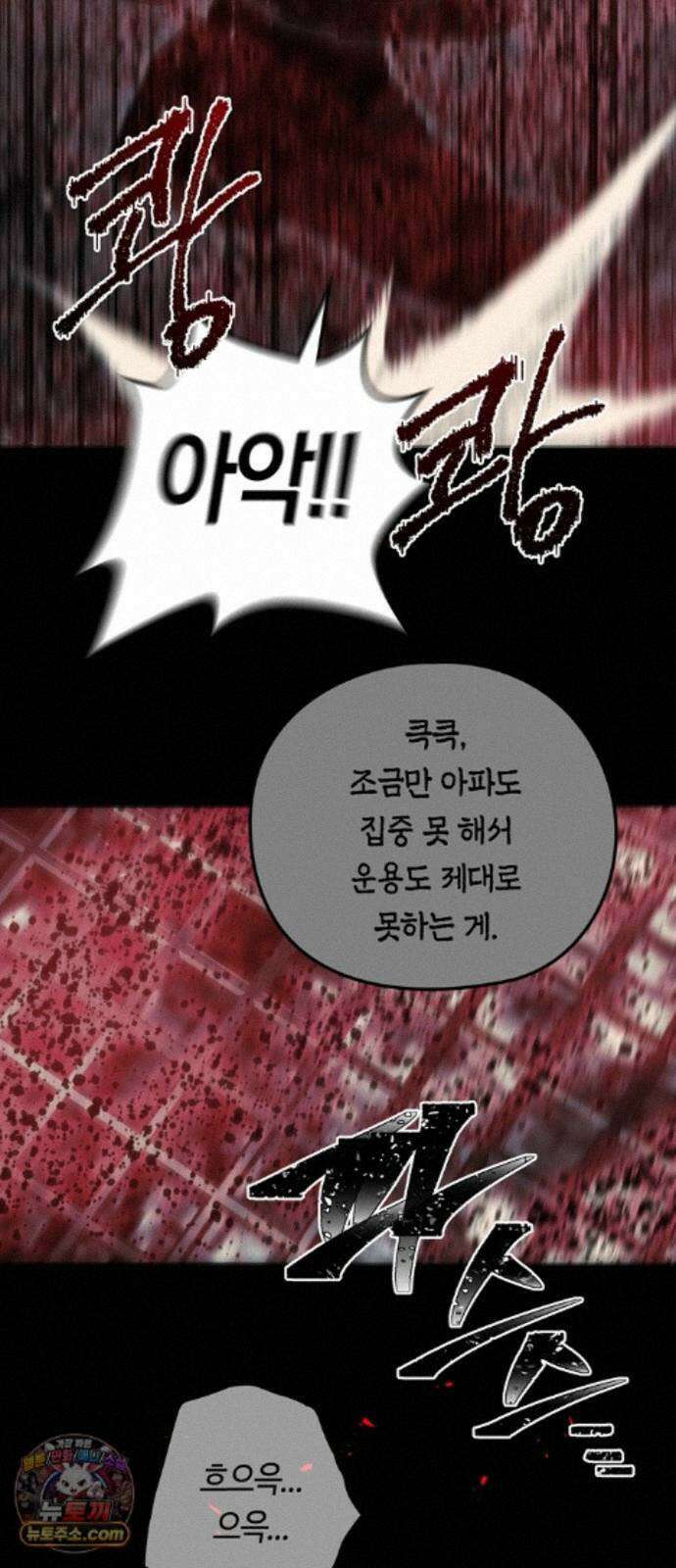 미드우트 194화 - XOOOO 66