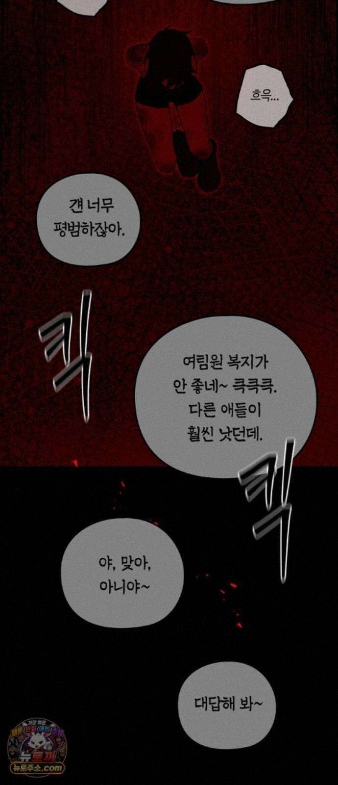 미드우트 194화 - XOOOO 70