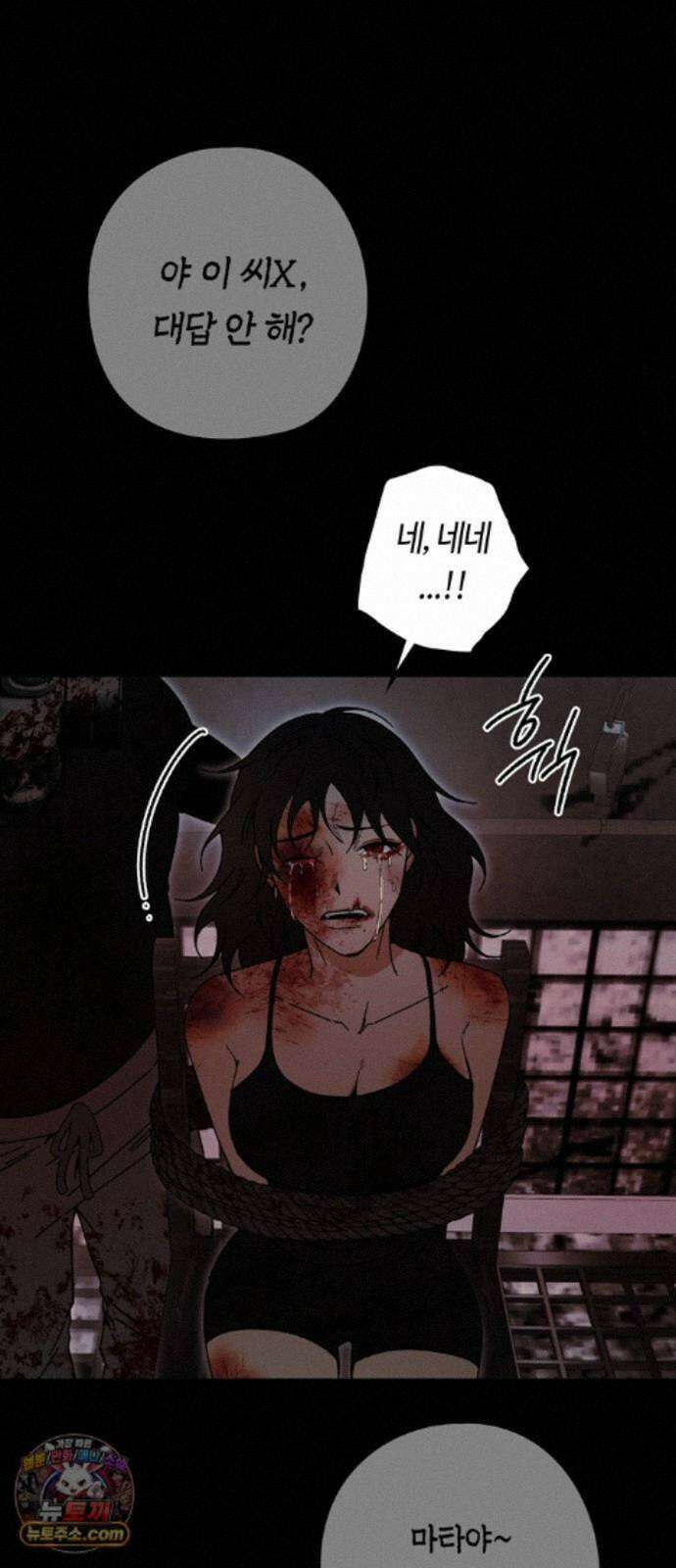 미드우트 194화 - XOOOO 71