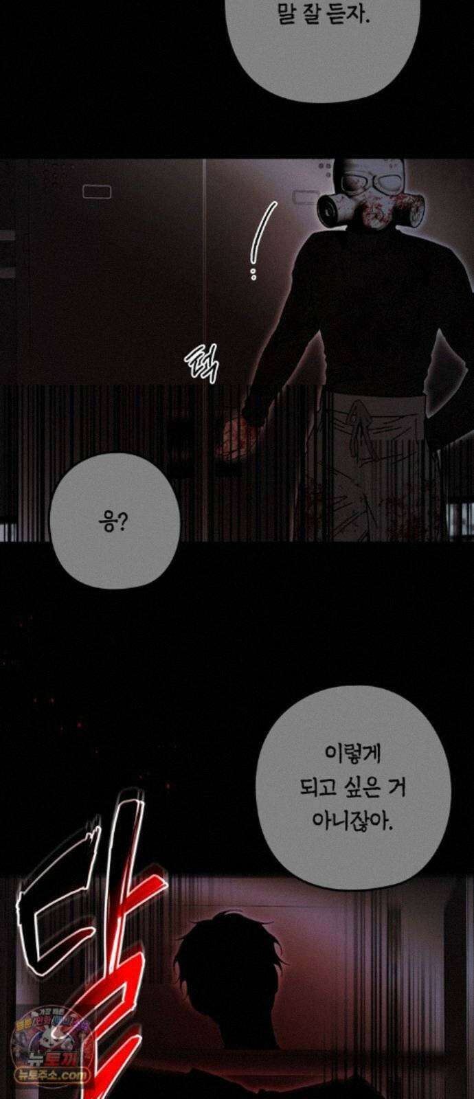 미드우트 194화 - XOOOO 72