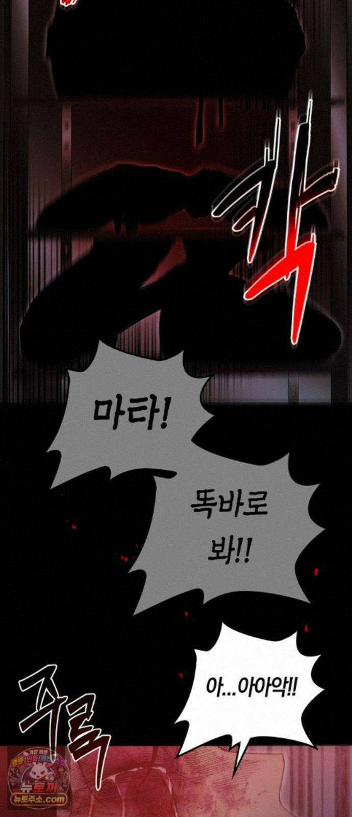 미드우트 194화 - XOOOO 73