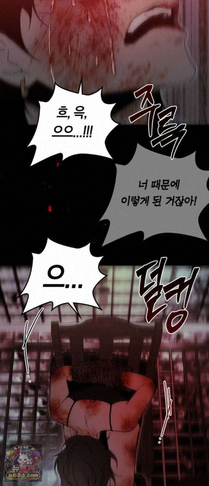 미드우트 194화 - XOOOO 74