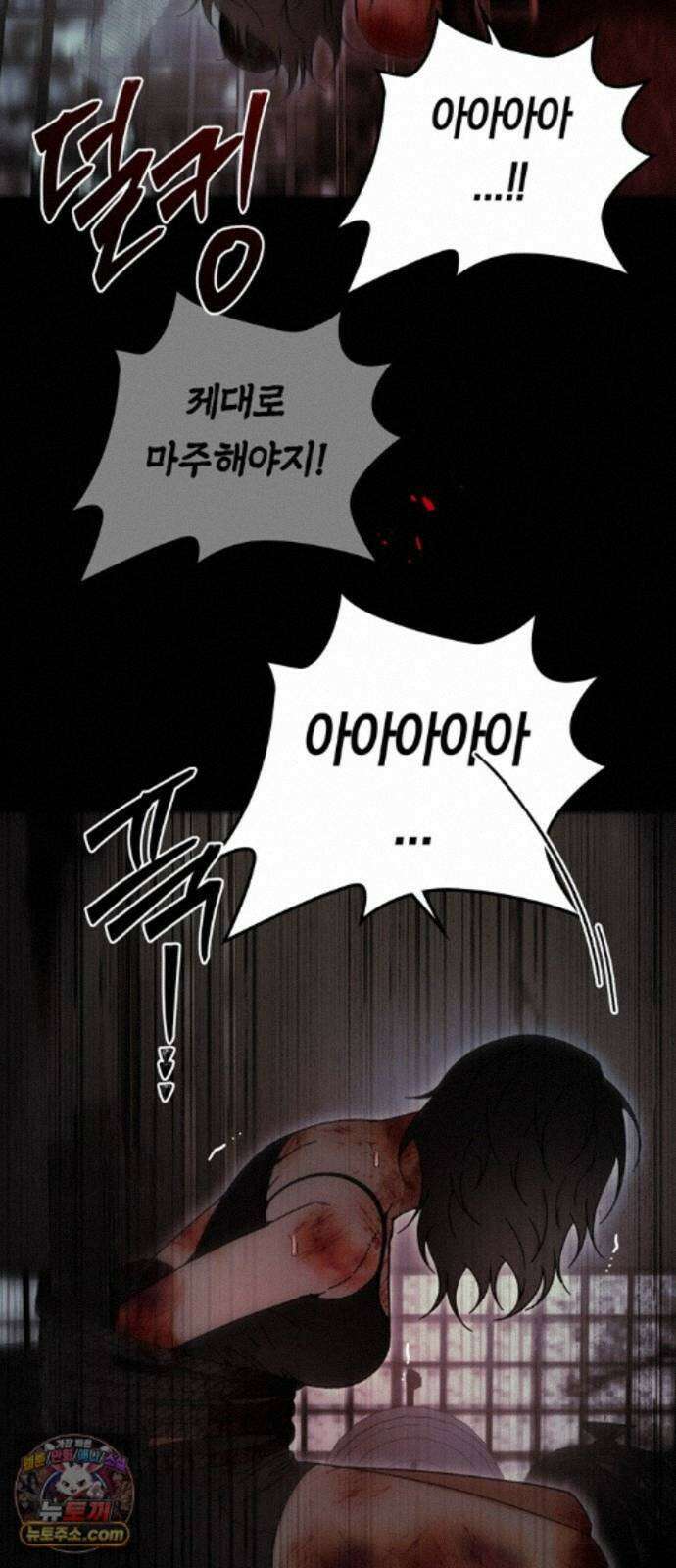 미드우트 194화 - XOOOO 75