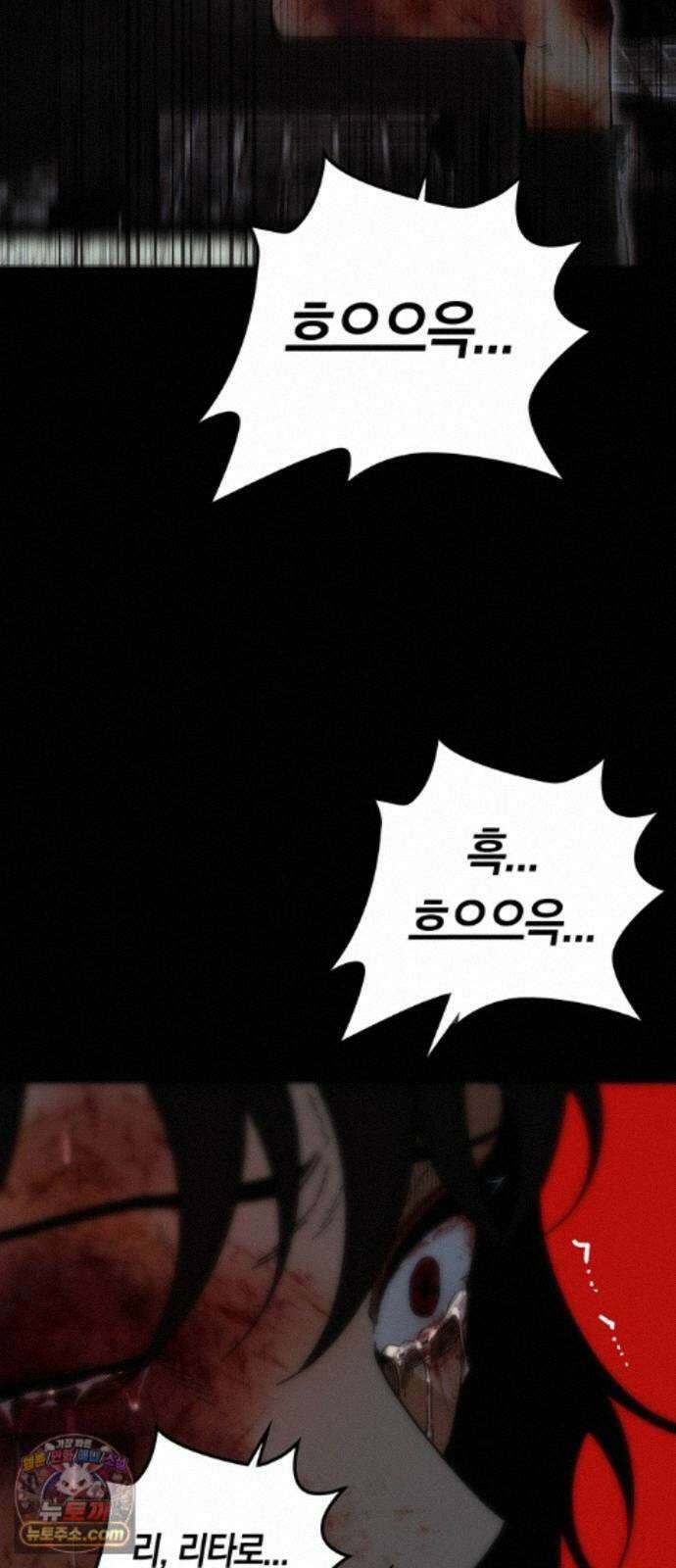 미드우트 194화 - XOOOO 76
