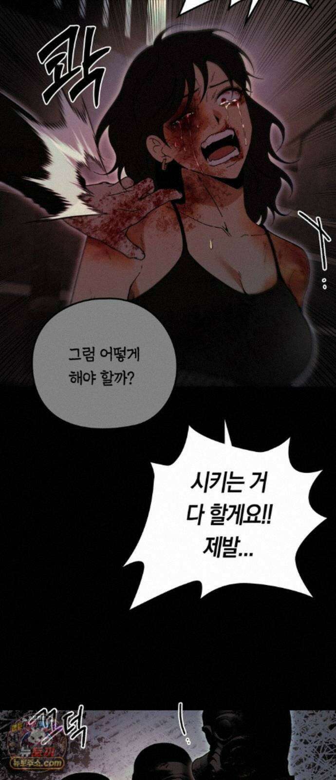 미드우트 194화 - XOOOO 78