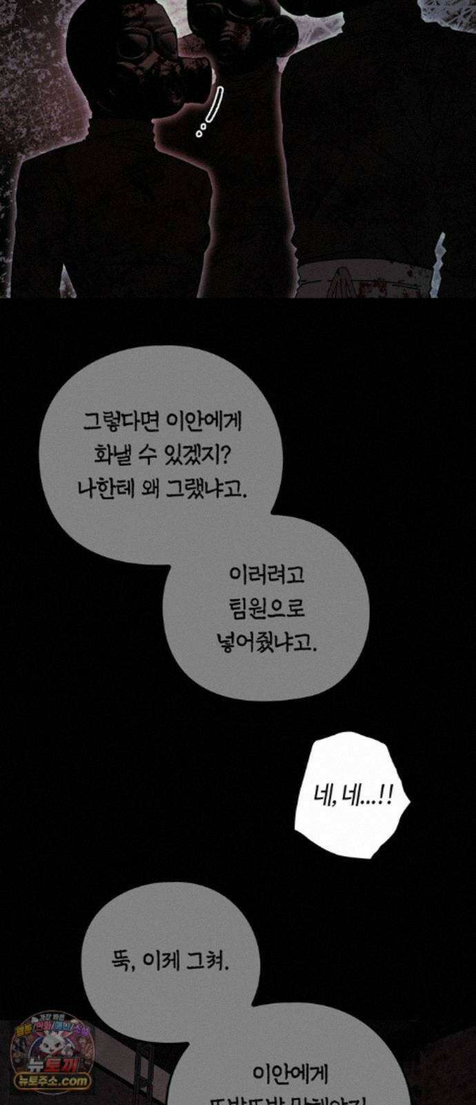 미드우트 194화 - XOOOO 79
