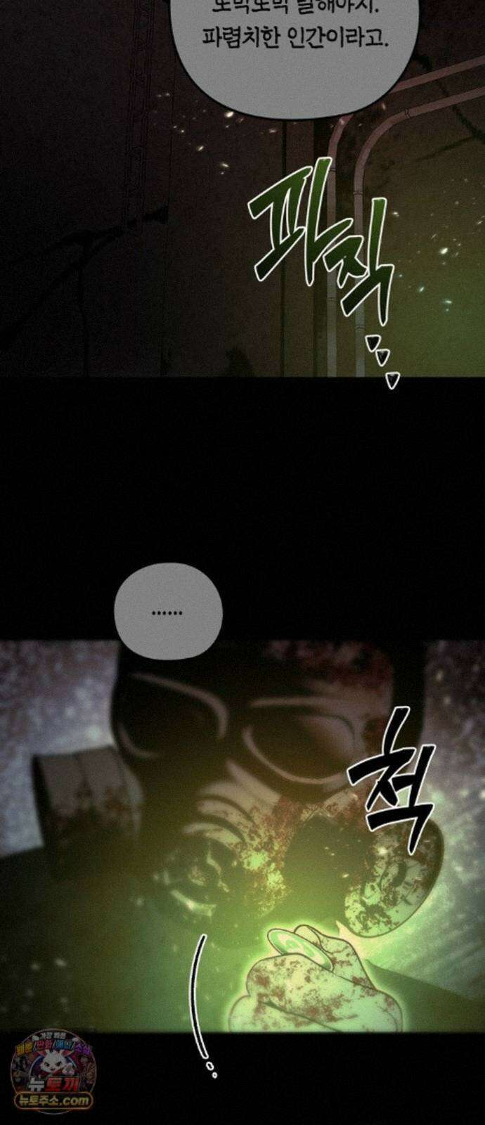 미드우트 194화 - XOOOO 80