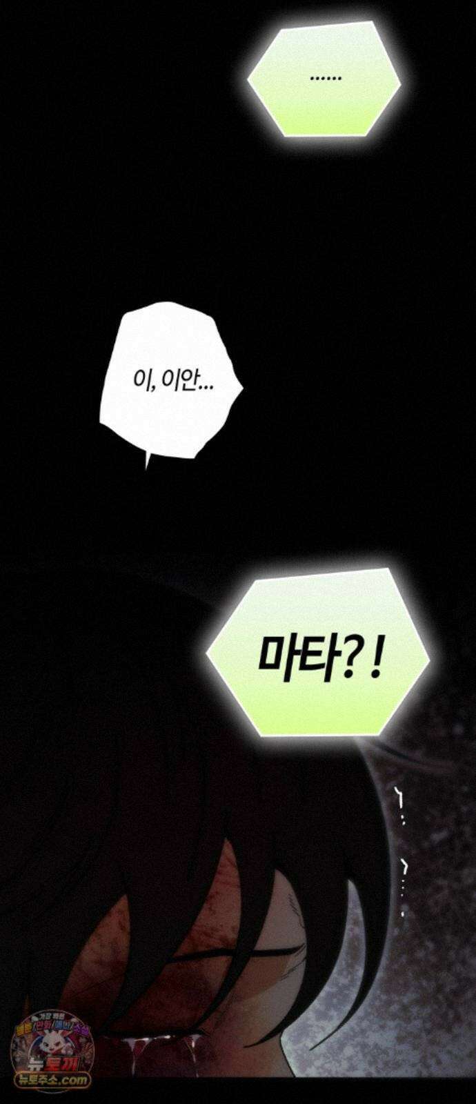 미드우트 194화 - XOOOO 81