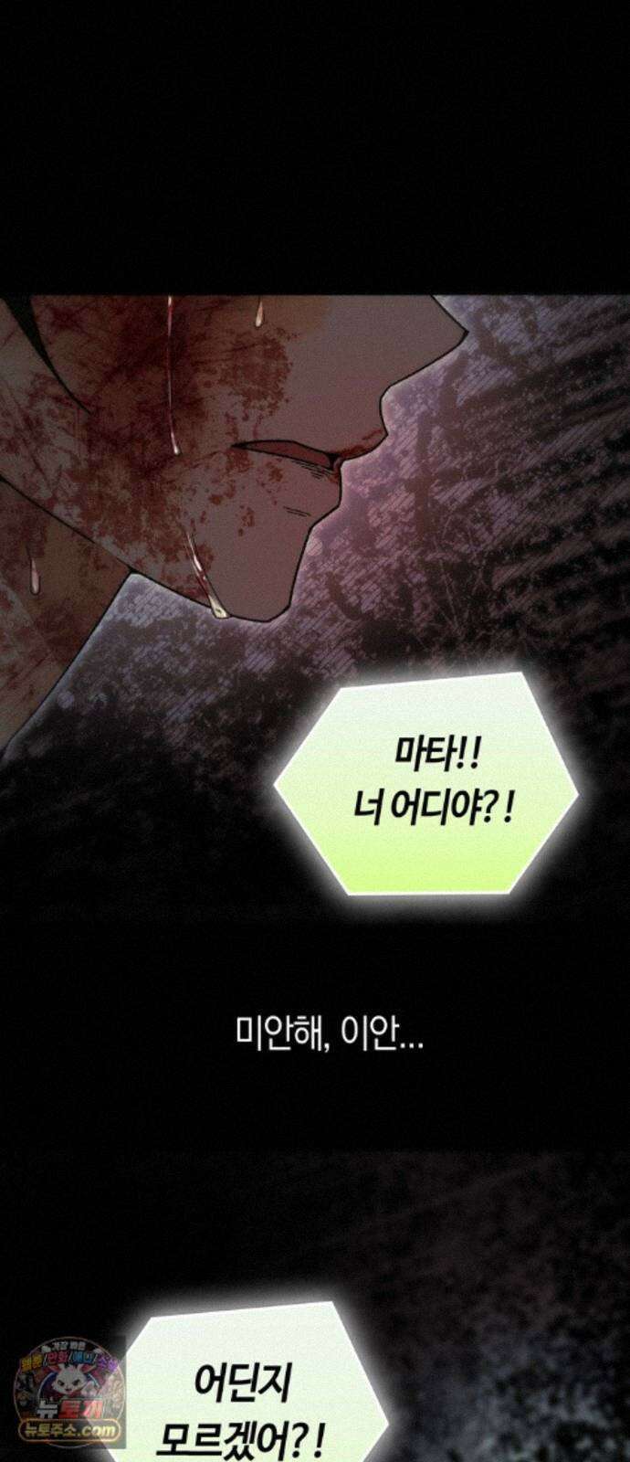 미드우트 194화 - XOOOO 82