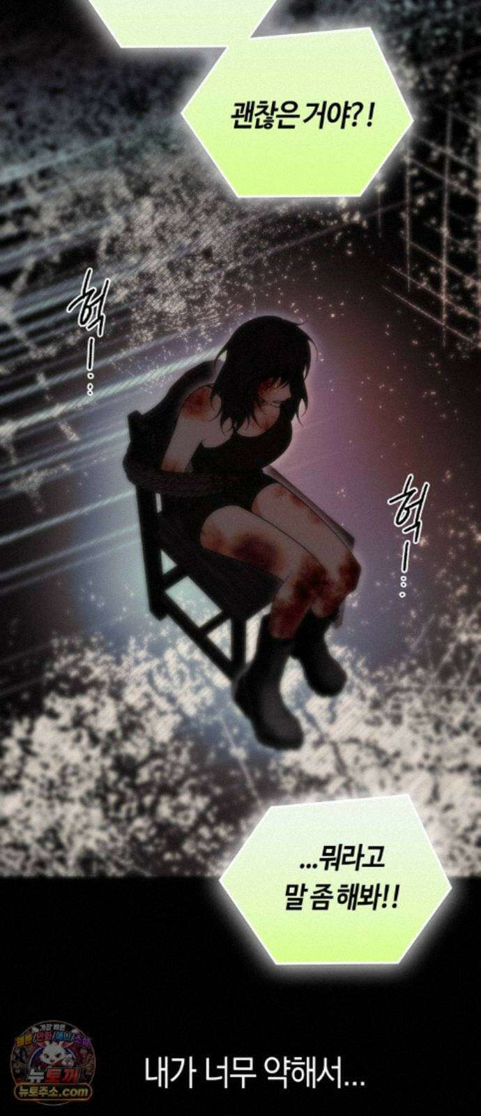 미드우트 194화 - XOOOO 83