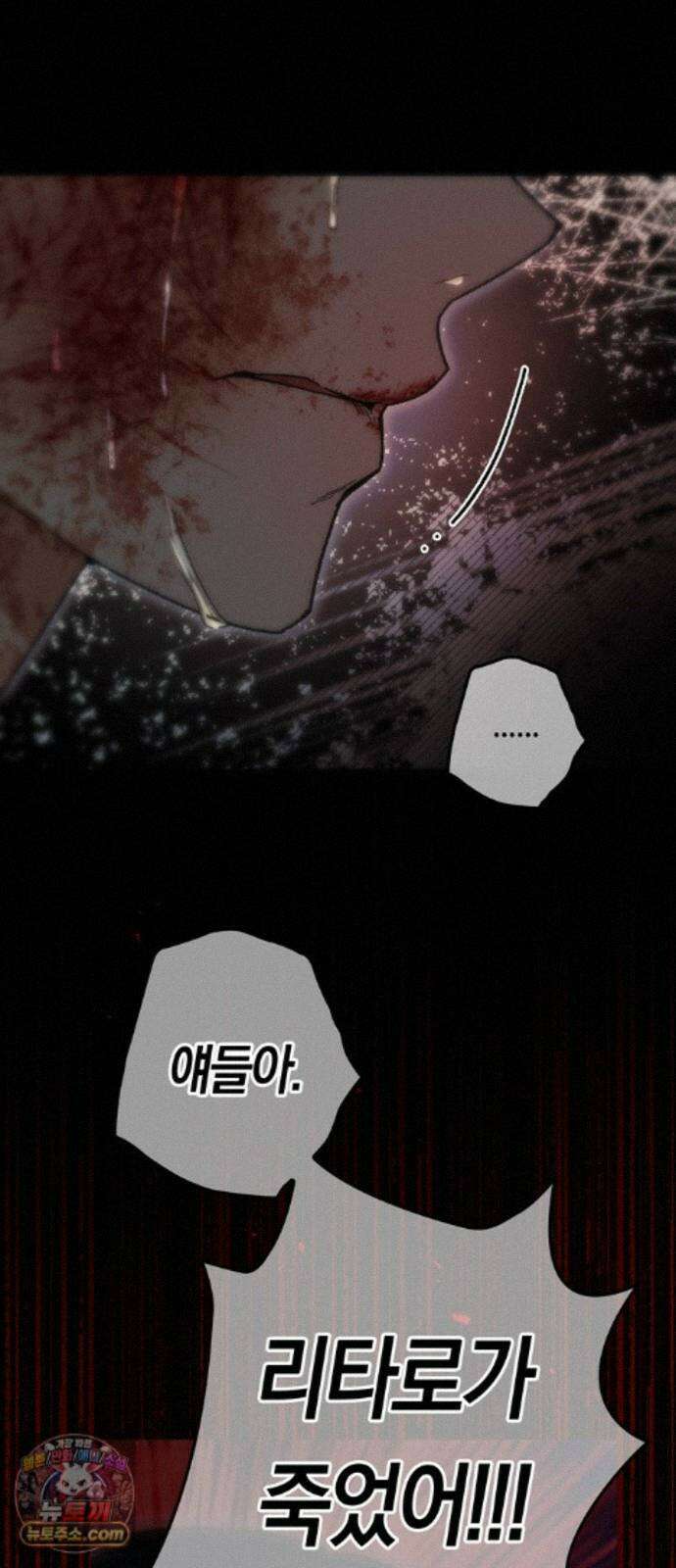 미드우트 194화 - XOOOO 84