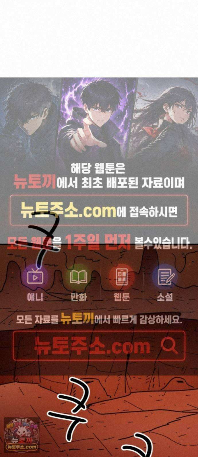 뼈왕 145. 피를 수집하는 자 1