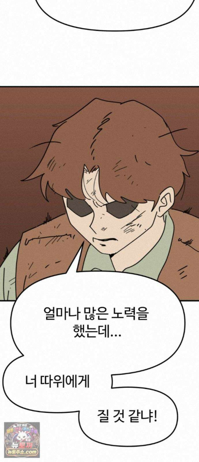 뼈왕 145. 피를 수집하는 자 3